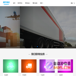 GESHI.CN - 轻秒在线工具导航站