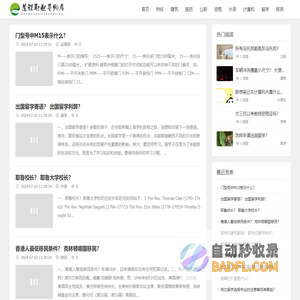 道谋职业导师库 - 道谋职业