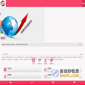 seo推广软件|关键词优化排名|seo快速排名软件代理_深圳富海360总部