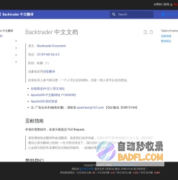 【布客】Backtrader 中文翻译