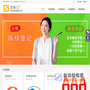 北京力合盛认证咨询服务有限公司
