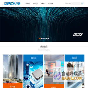 科通| 科通技术官方网站