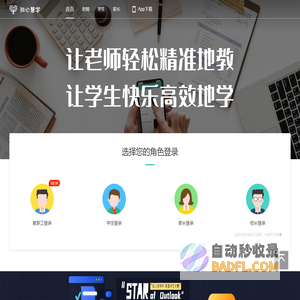 知心慧学