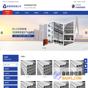 北京华昌普惠家具维修有限公司