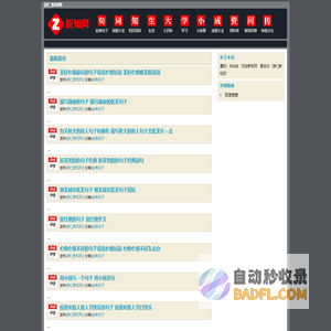 游仁新知网