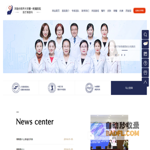 河南中医一附院