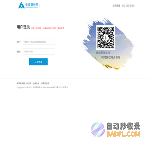 网律云建站提示页面