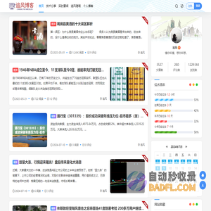 追风博客 - 专注于技术分享的个人博客