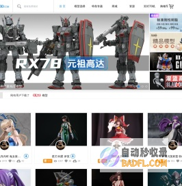 3D打印模型_3D打印模型库_3D打印stl模型下载_3D打印模型素材-Enjoying3D打印模型网