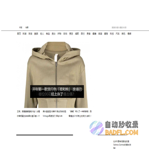 风格时尚网