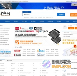 IC网-首个免费IC网-电子元器件ic交易网-芯片集成电路代理商供应商查询-www.1kic.com