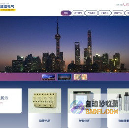 JPCC45|JPCC-125|建培控制保护开关|JPCC技术参数|建培防雷|建培优诺|优诺系列仪表|JP20-T1|JP100-T2|JP60-T2|JP40-T2|JP20-T2|JP-un8|JP-un6|JP-un5|JP-un3|JP-un2|JP-un1|JPCPS|JP-SCB|SCB| -上海建培电气设备有限公司