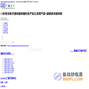 保护膜,耳机网,防尘网,低音炮支架,调音纸-广星