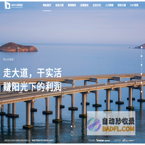 徐州大通建设集团有限公司
