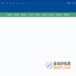 南京警察学院|主页
