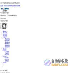苏州激光焊接机-光纤-手持-手持式焊接机-二维码激光打码机-江苏海尚智能装备有限公司