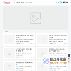 子萌小栈-一个让绅士们把酒言欢流连忘返的天堂