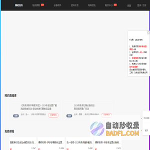 多多大师官网首页-拼多多开店运营培训,专业商家培训学院「免费试学」