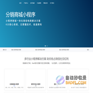 壁虎小程序 - 商城小程序、小程序加盟代理、腾讯云市场推荐