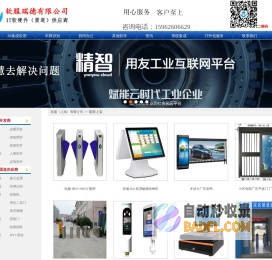 上海建筑实名制、上海实名制、上海建筑实名制系统、上海扬尘监控系统-软服瑞德（上海）