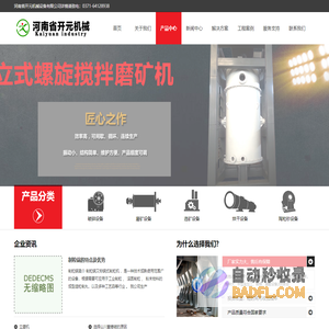 颚式破碎机|节能球磨机|制粒机-河南省开元机械设备有限公司