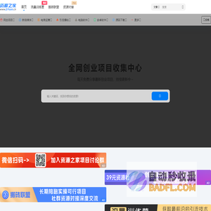 资源之家 - 资源网 - 免费项目分享网站