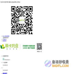 东莞市丽卡塑胶五金制品有限公司-