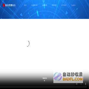 心光传媒-中国网络公关首选品牌