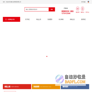 内蒙古佳昂商贸有限公司