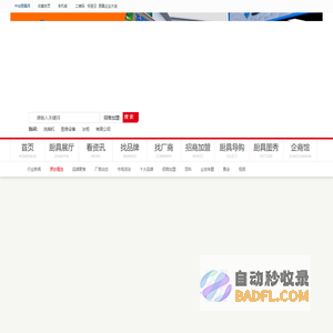 厨具网-厨具-厨房设备-厨房电器用具批发网