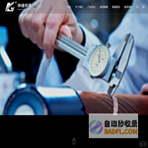 坤越线缆有限公司|耐火电缆|电线电缆