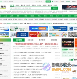 制药网|制药设备网|制药机械网-专注制药机械设备仪器行业近二十年的互联网+服务平台药机媒体网站!