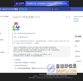 【布客】OpenCV 4.0.0 中文翻译