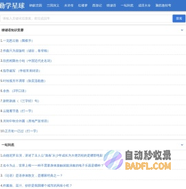 勤学星球-优秀的答案题库网！