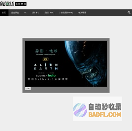音范丝 | 首页——精选4K蓝光原盘下载,顶级收藏