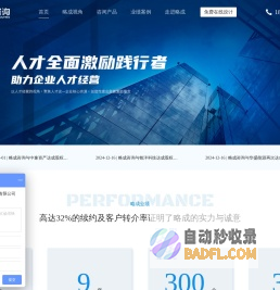 股权激励-薪酬绩效设计-分配方案咨询公司-上海略成
