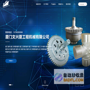 厦门文兴厦工程机械有限公司-挖掘机配件-装载机配件-厦门工程机械配件-厦工装载机配件批发-厦工原厂配件-厦工配件