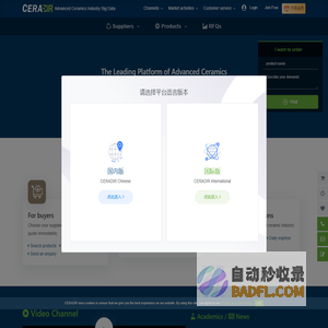 CERADIR 先进陶瓷在线 | 找先进陶瓷（特种陶瓷）供应商、零部件产品、询盘订单、做出口，上先进陶瓷在线！