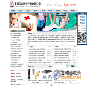 【心肺复苏模拟人】【气管插管模型】【上海荣育医学模型网】