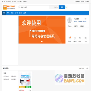 生物仪器网-专业生物仪器采购交易信息网