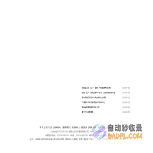 合肥租车网-合肥汽车租赁公司-合肥租车公司-合肥仁达汽车租赁公司