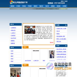 演讲口才学习,佛山德者公务员面试培训|佛山口才培训|少儿口才|主持人培训|讲师培训|专注公务员面试培训17年 - 佛山公务员面试培训