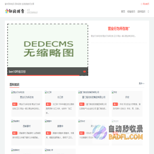 富华百科知识网-百科知识 经验技巧分享平台