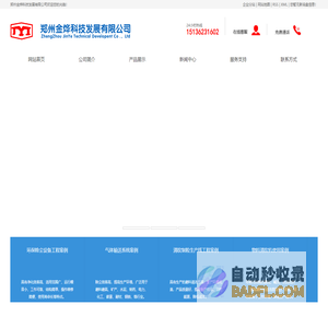脉冲式滤筒除尘器_工业清理机_清吹制粒清洁生产线_碳化硅生产线-郑州金烨科技有限公司