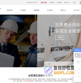 QMS_SPC_30年制造业质量管理系统典范_盈飞无限