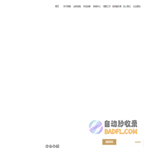 棕榈生态城镇发展股份有限公司