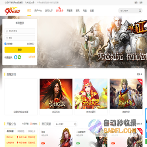 977游戏平台 | 变态网页游戏 | 网页游戏公益服 | 传奇网页游戏|稀有网页游戏|网页游戏开服表