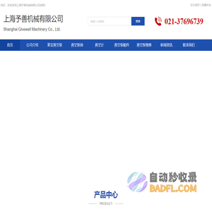 莱宝真空泵,真空泵油,真空计,真空泵配件,莱宝真空泵维修-上海予善机械有限公司
