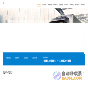 无锡耀阳物流有限公司