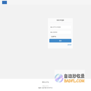 微信公众平台